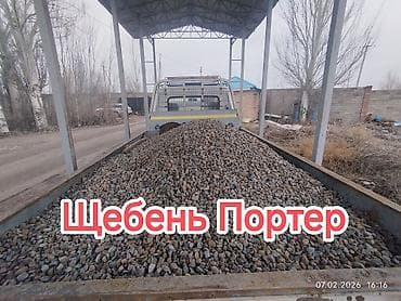 Щебень щебень щебень щебень щебень щебень щебень щебень щебень щебень