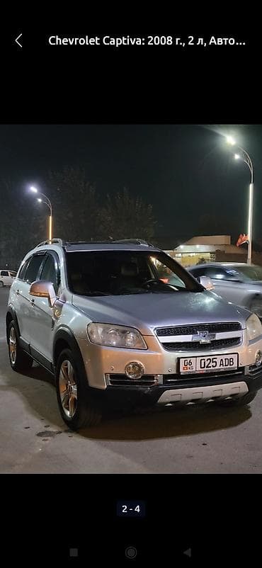 запчасти опель омега б: Chevrolet Captiva: 2008 г., 2 л, Кроссовер — 1