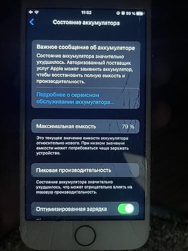 IPhone 7, Колдонулган, 128 ГБ, Ак, 79 % — 1