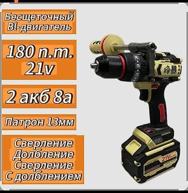 Наборы электроинструментов: Аккумуляторная ударная дрель-шуруповерт 21V - Бесщеточный — 1