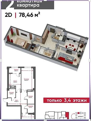 2026: 2 комнаты, 78 м², Элитка, 12 этаж, Готовая ПСО (под самоотделку) — 3