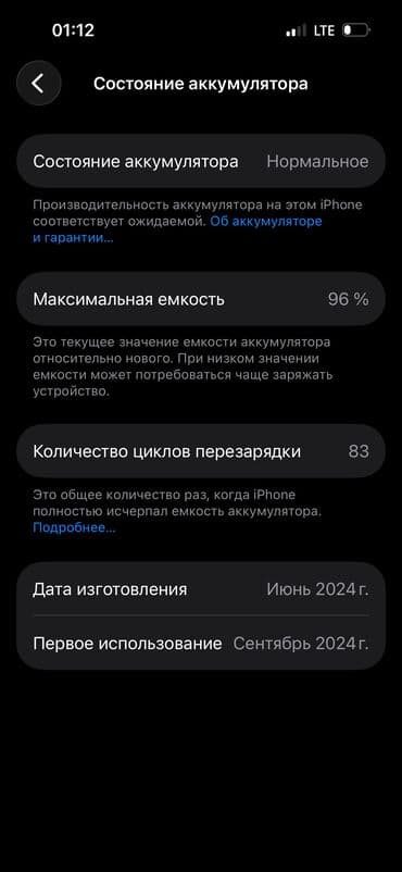 redmi 9 т: IPhone 16, Жаңы, 128 ГБ, Көгүлтүр, Заряддоочу түзүлүш, Коргоочу айнек, Каптама, 96 % — 4