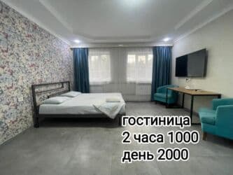 1 комната, Душевая кабина, Постельное белье, Кондиционер at lalafo.kg 1 комната, Душевая кабина, Постельное белье, Кондиционер