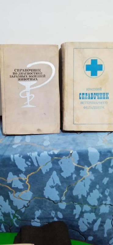 диски на двд: Подборка учебной и справочной литературы по ветеринарии (СССР): 1) — 4