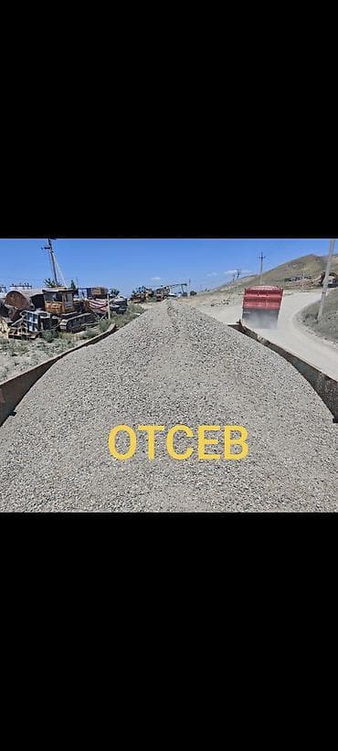 Отсев, Для фундамента, Оптом, В розницу, Камаз, Зил