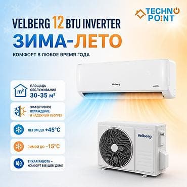 900: 😍 Кондиционеры по складским ценам 24 900 сом 👍 VELBERG 12 BTU — 1