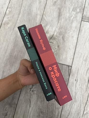 Книги и журналы: Комплект из 2 книг серии alpina popular science (издательство — 2