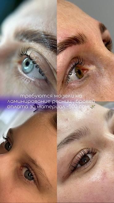 Услуги: Ресницы, Требуются модели — 1