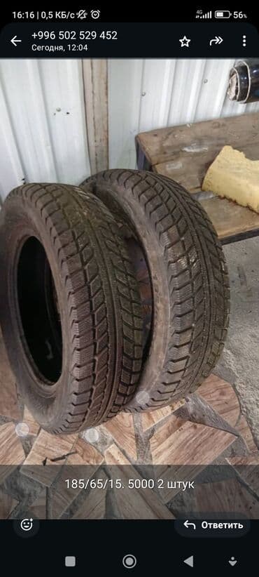 продаю диски на ауди: Зимние шины разных размеров. 1) Пара шин 185/65 R15 — 2 штуки. Цена — 1