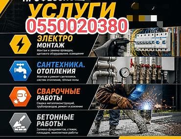 авто электирик на выезд: Электрик | Демонтаж электроприборов, Монтаж выключателей, Монтаж проводки Больше 6 лет опыта — 1