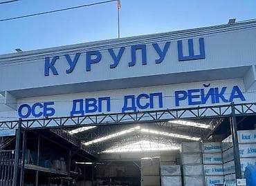 | Баннерлер, Чатыр орнотмолору, Лайтбокстор, | Ламинация, Демонтаждоо, Өлчөмдөрдү алуу