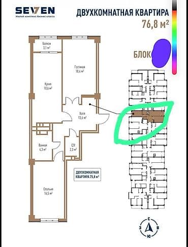 seven: 2 комнаты, 77 м², Технопарк Элитка, 11 этаж — 1