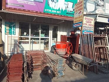 Продажа строительных лесов и аренда.
Аренда мешалки