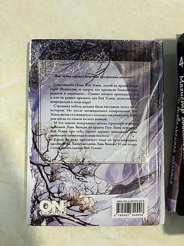 палочка чопера читать: Фантастика и фэнтези, На русском языке, Б/у, Самовывоз, Платная доставка — 7