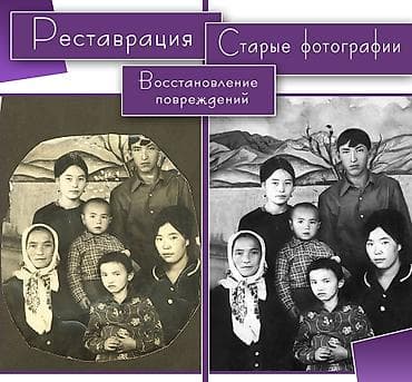 Текстиль: Реставрация старых фотографий без ИИ. Царапины, заломы, рваные края — 2