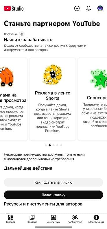 зор тв футбол прямой эфир: Мобильные приложения, Разработка контента — 3