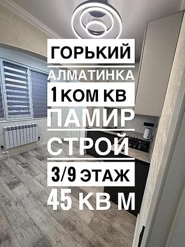 108: 1 комната, 45 м², 108 серия, 3 этаж, Евроремонт — 1
