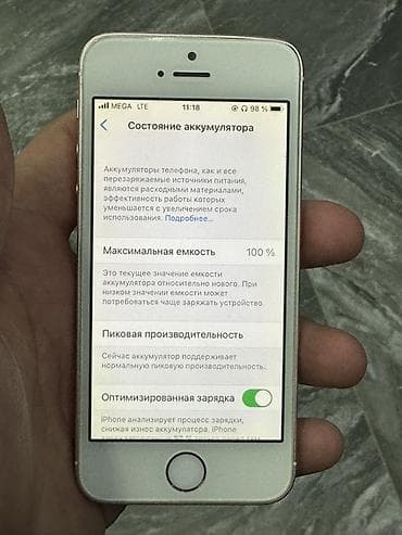 айфон 4s 4g: IPhone SE (1‑го поколения), розовое золото 16 помят. 100%акб Версия — 6
