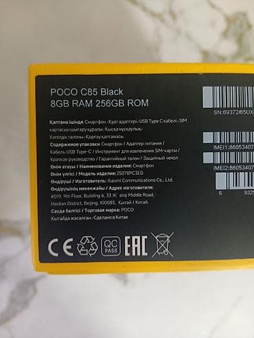 pixel 2: Poco C85, Б/у, 256 ГБ, цвет - Черный, 2 SIM — 3