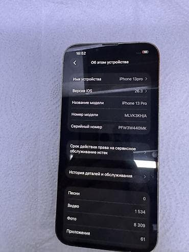 IPhone 13 Pro, 256 ГБ, Серебристый, Зарядное устройство, Защитное стекло, Чехол — 5