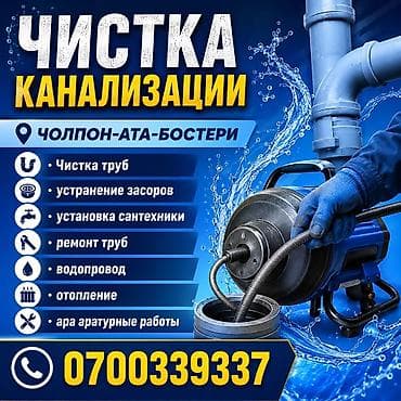 снегозадержатель на крышу: Канализационные работы | Чистка засоров Больше 6 лет опыта — 4