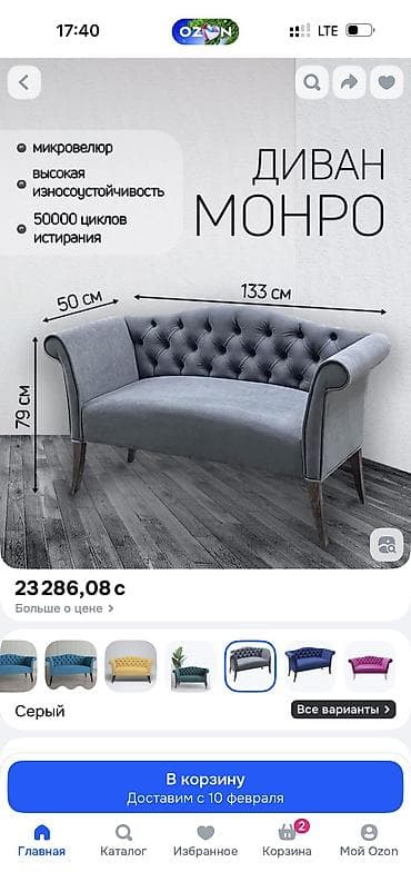 Прямые диваны: Прямой диван, Двухместный — 6