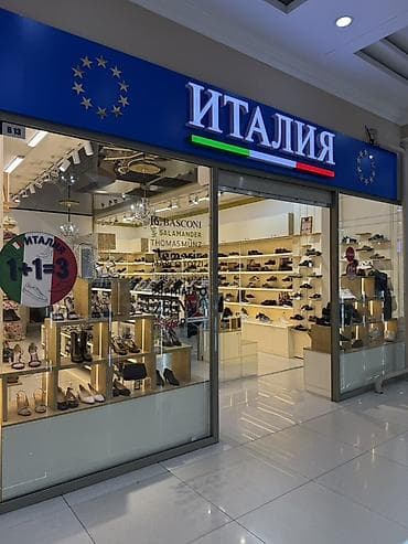 bona обувь: Магазин «Италия» — салон обуви европейских брендов. Что предлагается — 1