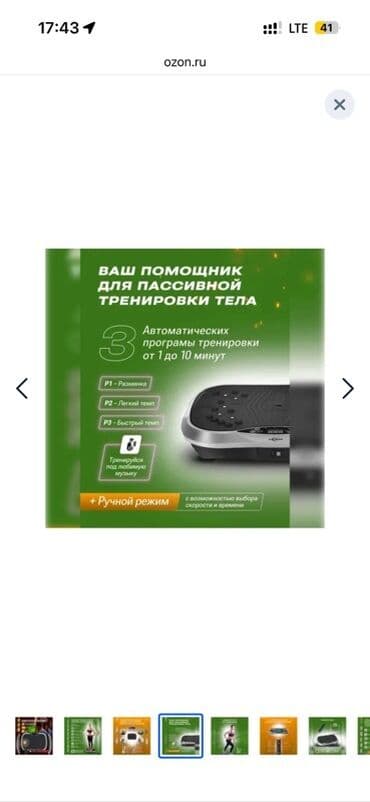 мини беговая дорожка для дома: Виброплатформа Zoiten — компактный домашний тренажёр с мощной — 4