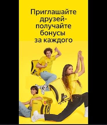 headhunter kg: Требуется Пеший курьер — 2