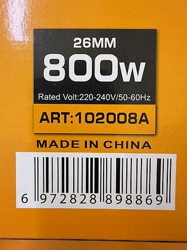 Инструменты: Перфоратор — 3