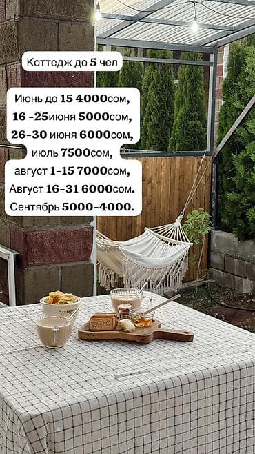 Ысык-Көлдө эс алуу: Коттедж, Демал, Чок-Тал, 5 орун — 2