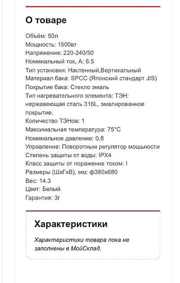 neta s: Накопительный водонагреватель Объем бака: 50 л, Электрический, Регулятор температуры, Новый — 6