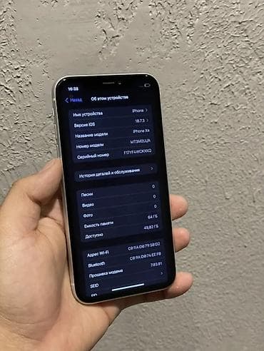 htc m8: IPhone Xr, Белый, 68 % — 4