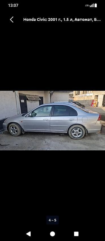 срв 2005: Honda Civic: 2001 г., 1.5 л, Автомат, Бензин, Седан — 2