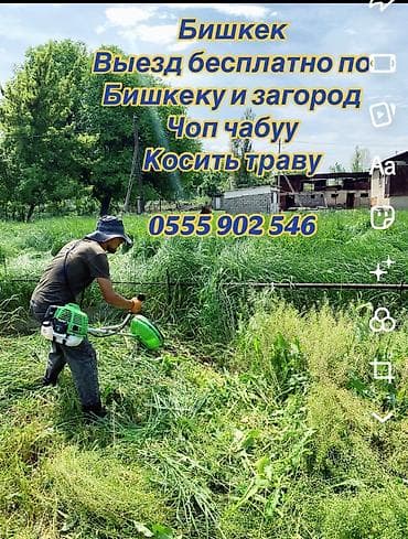 перекопка огорода: Уборка территории, Уборка двора и сада, Чистка брусчатки, Стрижка газона — 1