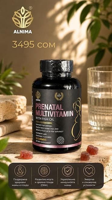Медтовары: ALNIMA Prenatal Multivitamin with Fish Oil — жевательные поливитамины — 1