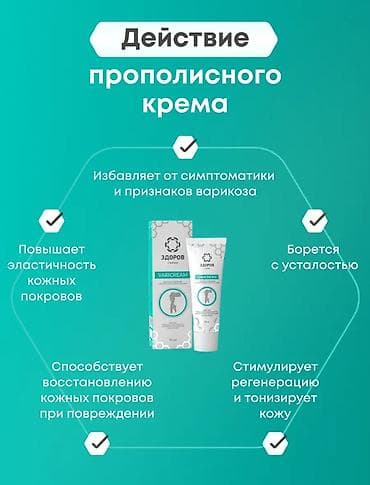 Жеке буюмдар: Крем Здоров позволяет сохранить красоту и здоровье ног, эффективно — 3