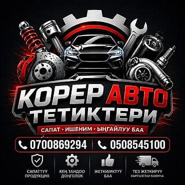 Hyundai, Б/у, Оригинал at lalafo.kg Hyundai, Б/у, Оригинал