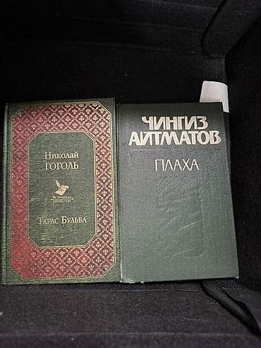 Подборка из 5 книг классической и современной литературы: 1) Брэм
