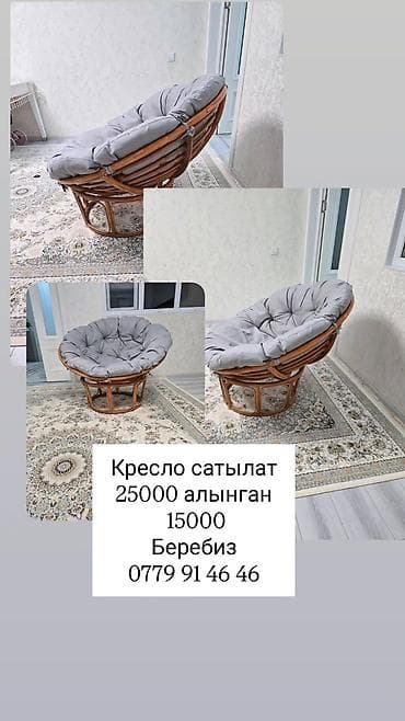 5000 сом кино: Кресло папасан с подушкой - Каркас: натуральный ротанг, круглая — 1