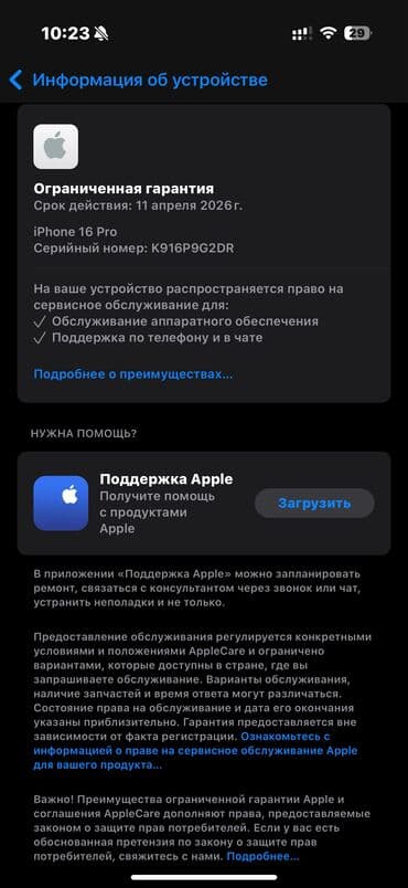 айфон 5 чехол: IPhone 16 Pro, 128 ГБ, Black Titanium, Коробка, 97 % — 5