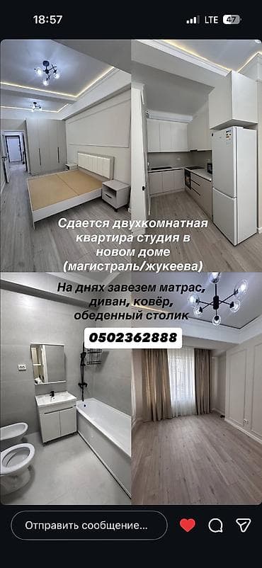 Сдаю квартиру в новом доме в районе магистраль/ Жукеева Пудовкина (