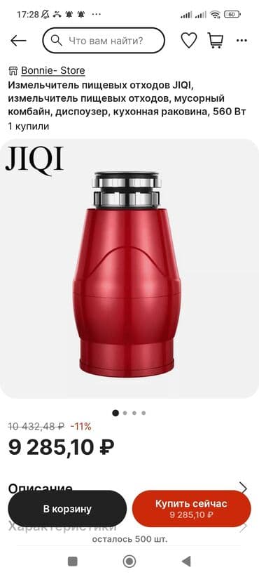 купить садовую тележку: Комбайн диспоузер измельчитель пищевых отходов
Мусорный комбайн — 5