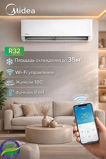 оше: Сплит-система, Gree, Новый, 30-35 м², Инверторный — 10