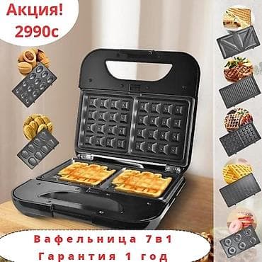 Вафельница 4в1 премиум класса по акции 2990с Мультипекарь 4 в 1 at lalafo.kg Вафельница 4в1 премиум класса по акции 2990с Мультипекарь 4 в 1