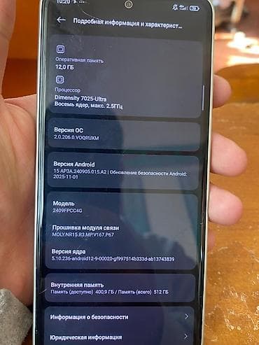 redmi 5 pro: Poco M7 Pro 5G, 512 ГБ, цвет - Золотой, 2 SIM — 3