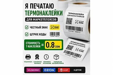 дтф: Шелкография, 3D печать, Широкоформатная печать, | Кепки, Визитки, Баннеры — 1