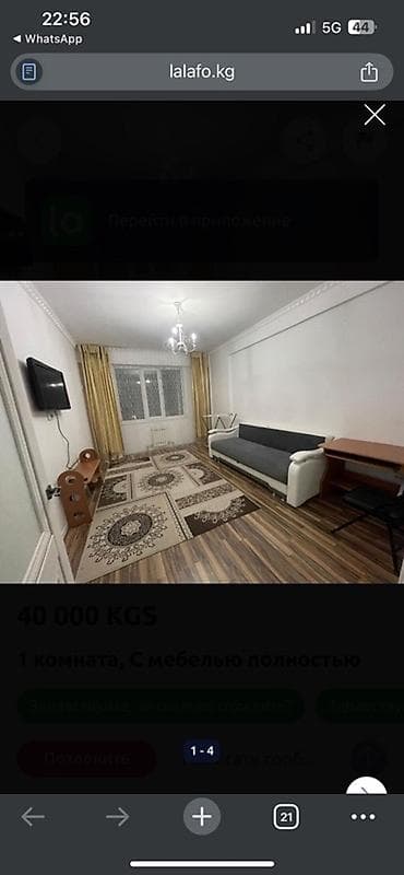 1 комната, Без подселения, С мебелью полностью