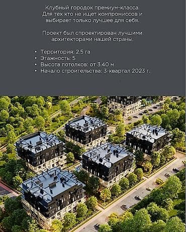 срочно продаю деньги нужны: 2 комнаты, 99 м², Элитка, 5 этаж, Готовая ПСО (под самоотделку) — 6