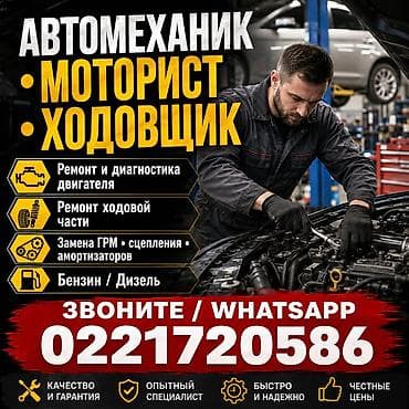 124 e500: Услуги моториста, ремонт двигателя, Ремонт ГРМ, Тип двигателя: Бензин, С выездом — 1